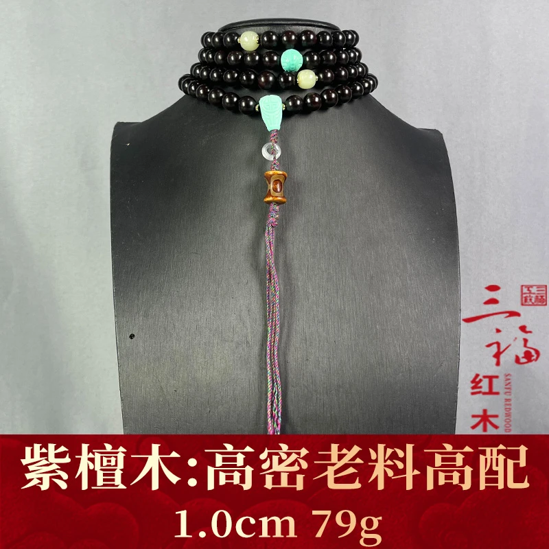 118926 高密老料高配 紫檀木