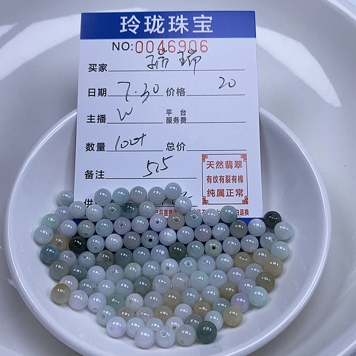 瑞***子翡翠散珠天然翡翠