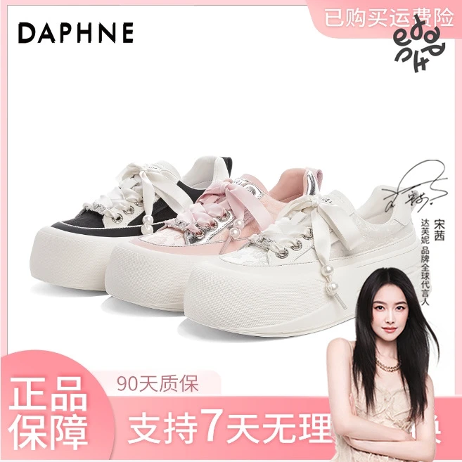 Daphne/达芙妮【欧若风】25年新低帮休闲板鞋时尚百搭ins厚底系带鞋