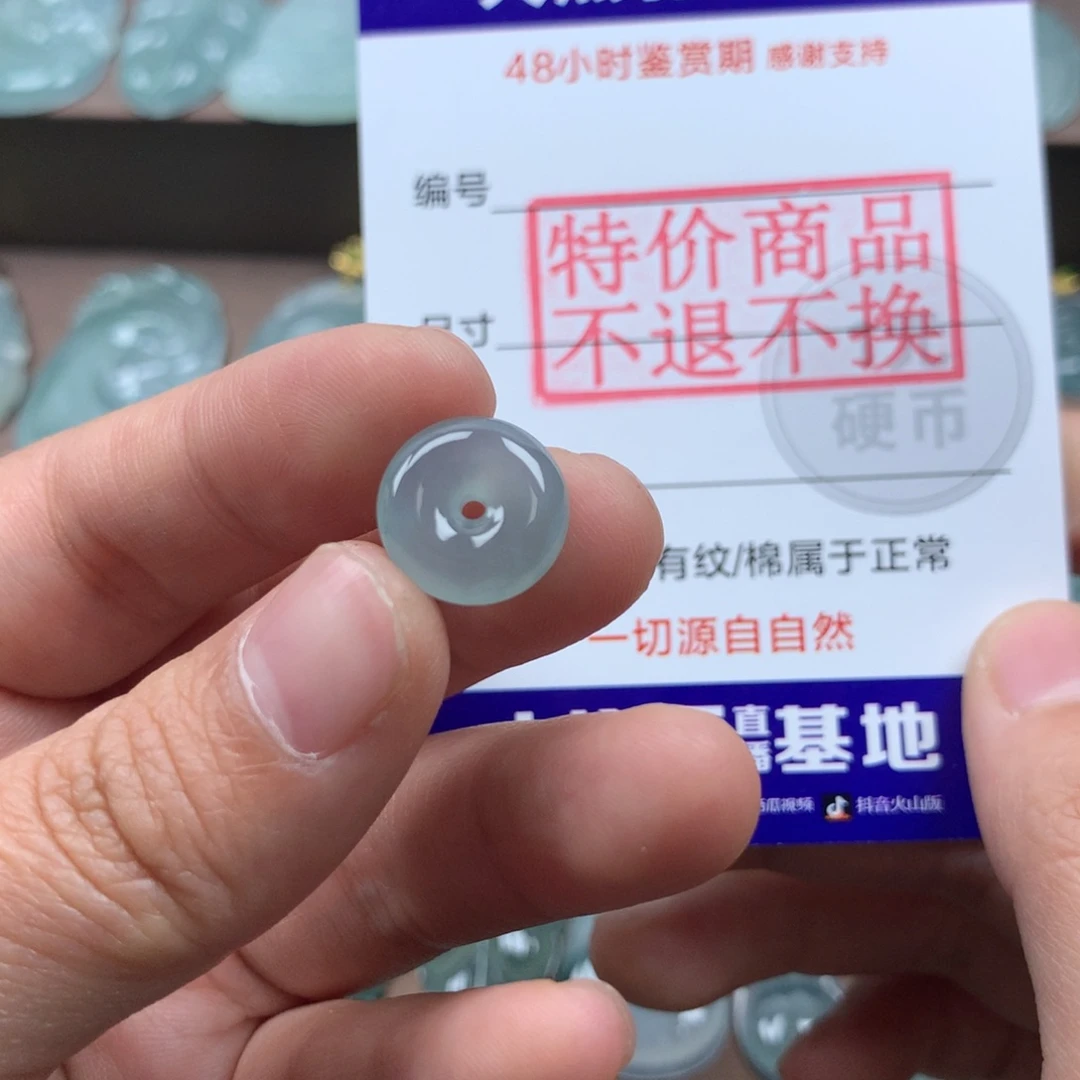 颈饰未镶嵌翡翠小*合天然翡翠