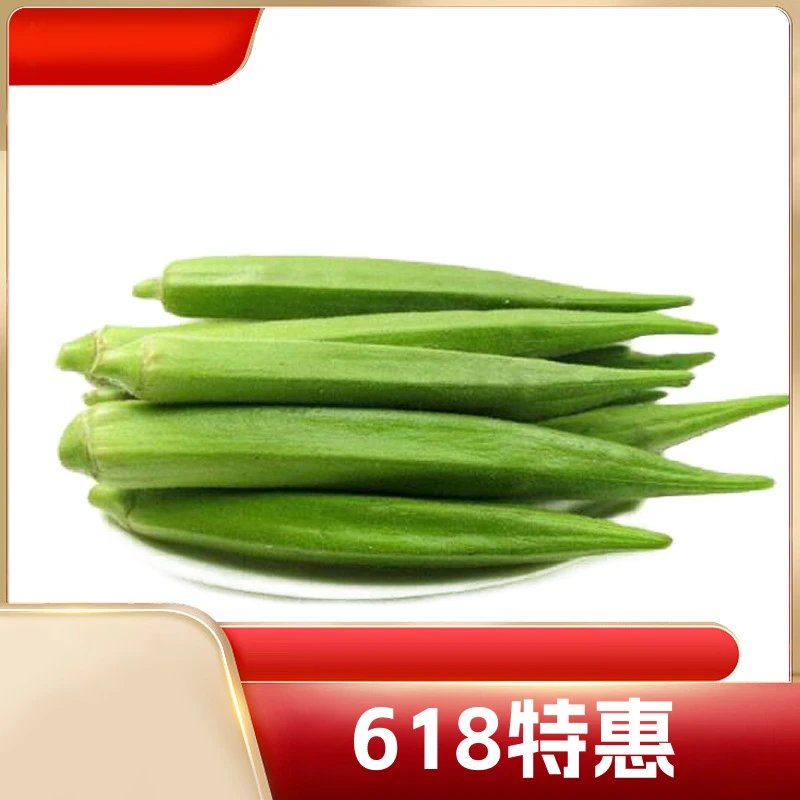 【水果新鲜发货当季秋葵现摘批发福建秋葵黄秋葵】农家秋葵新鲜秋葵