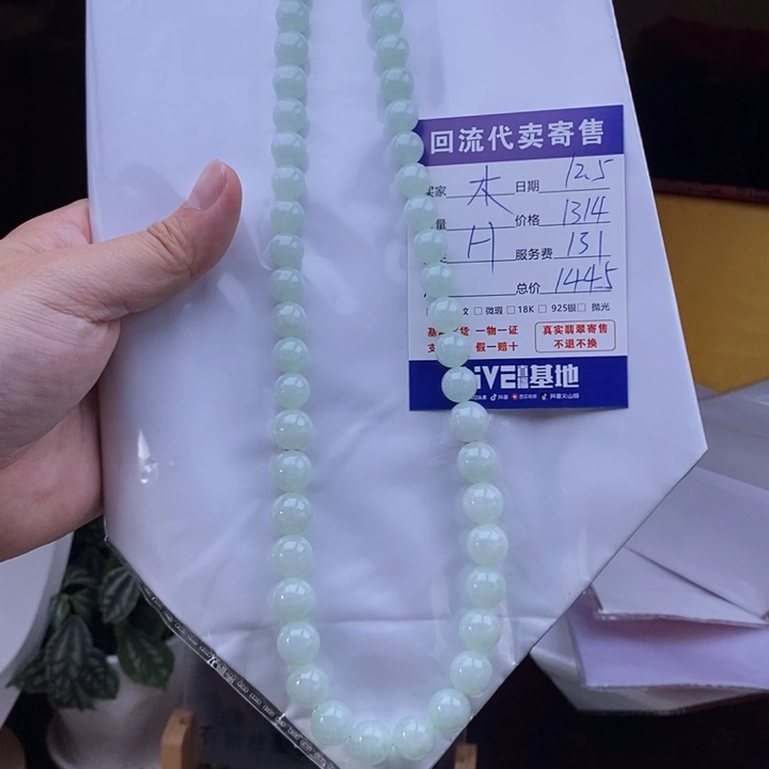 木***1翡翠未镶嵌颈饰翡翠