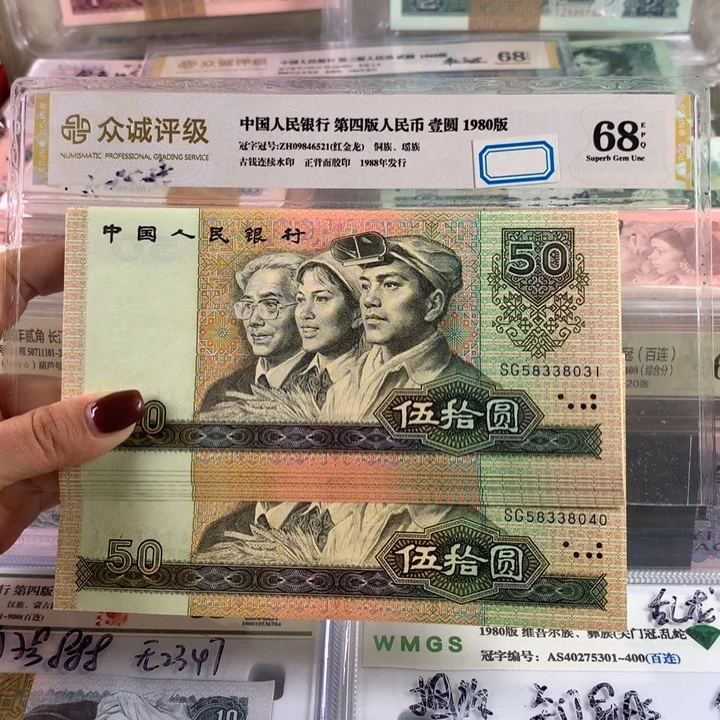 9050全新十连号，号码无47，保真