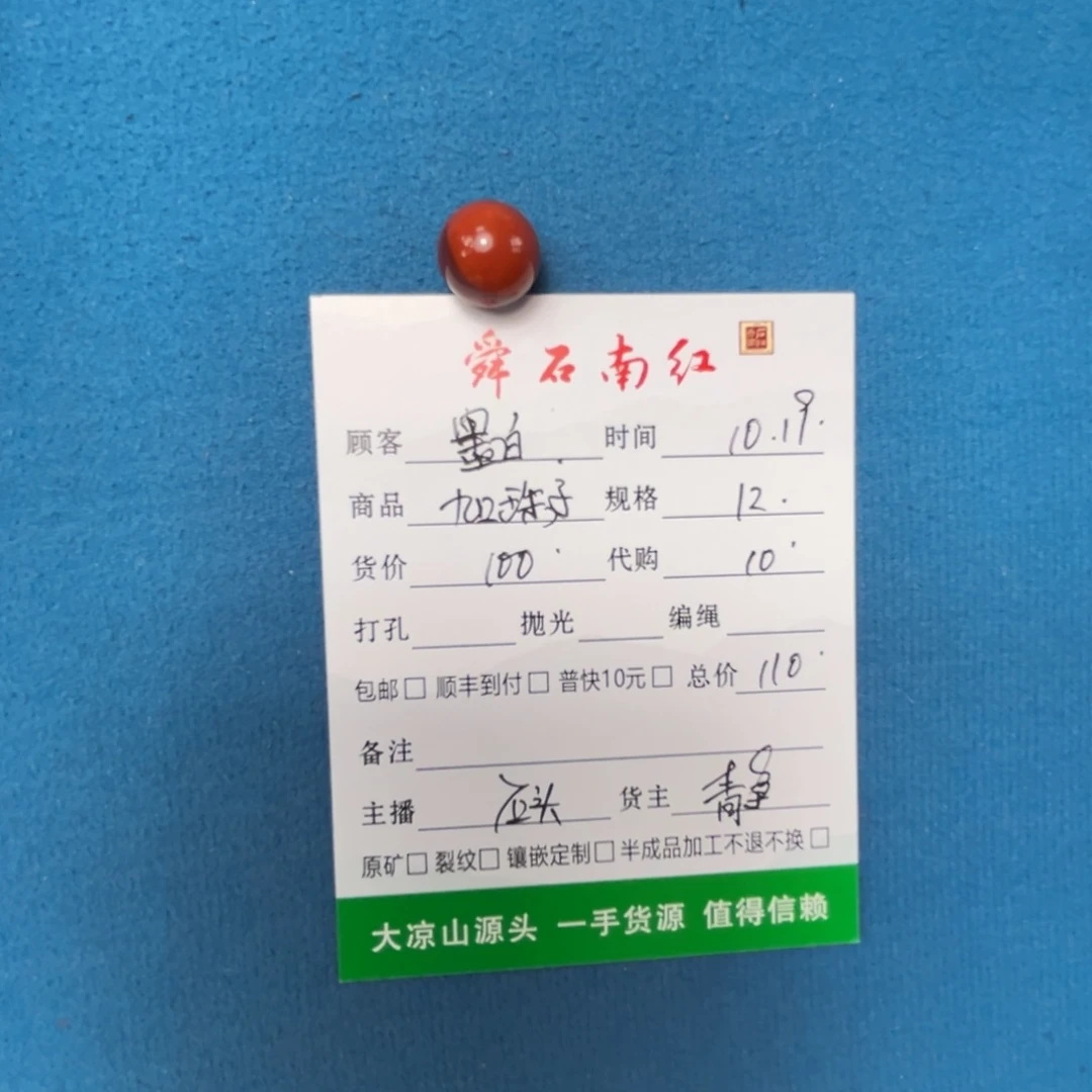 墨***白定制玛瑙未镶嵌珠子