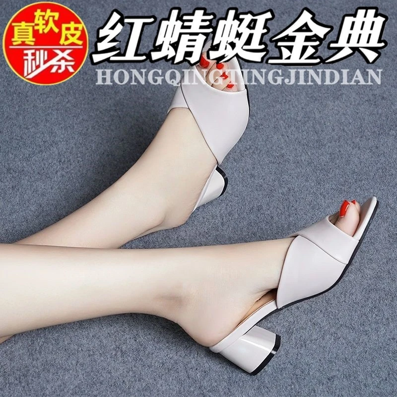 红蜻蜓金典真皮拖鞋外穿女夏中跟2025新款妈妈时尚粗跟一字拖凉拖
