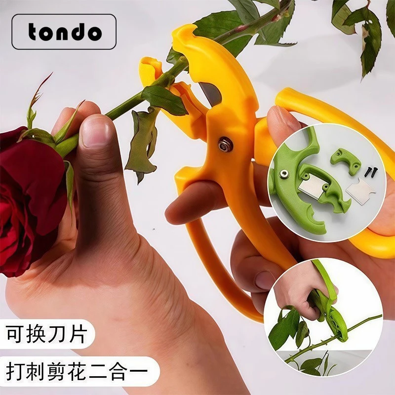 花艺剪打刺一体鲜花打刺器玫瑰花去刺神器花艺剪刀花店专用修枝剪