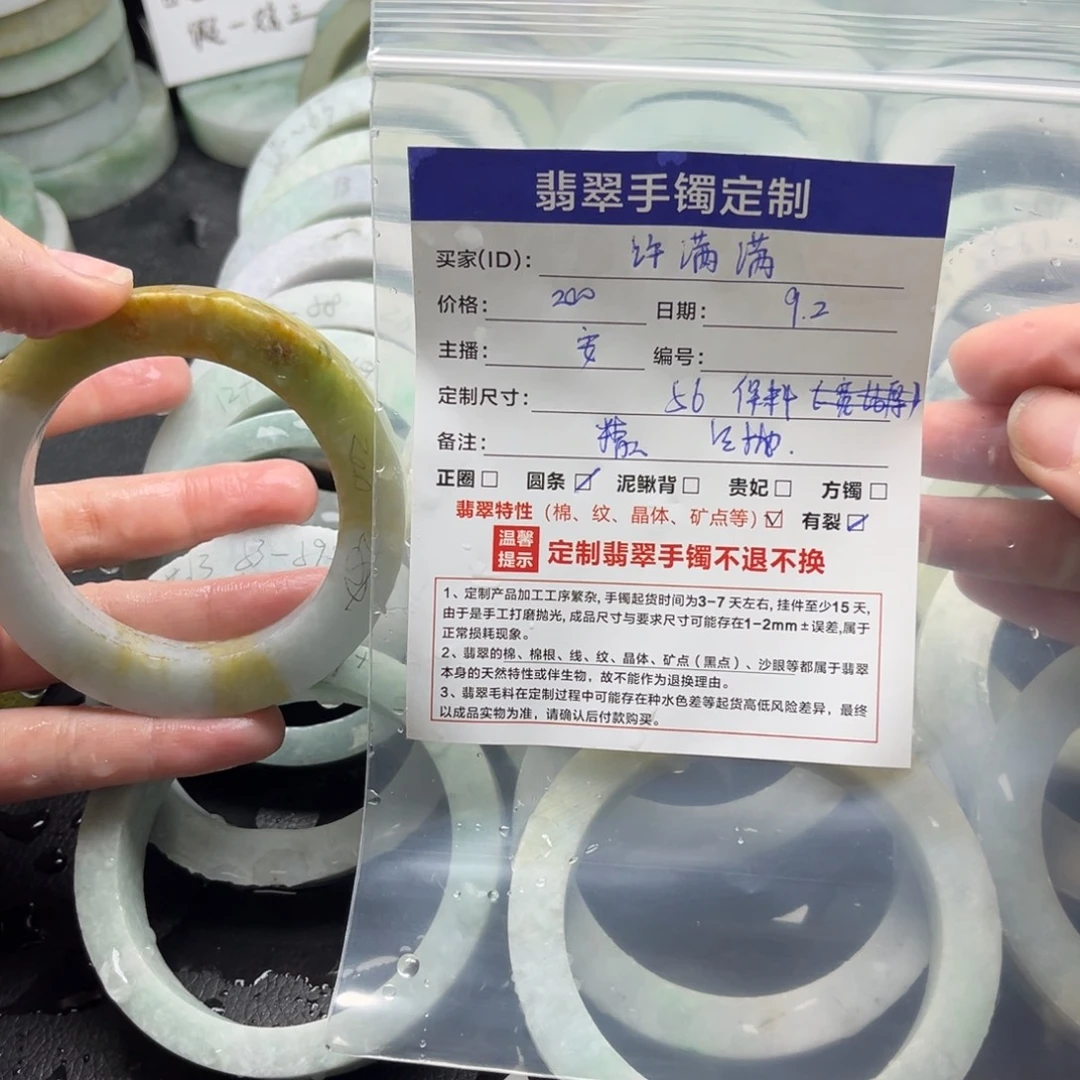 许***满未镶嵌翡翠手镯定制翡翠