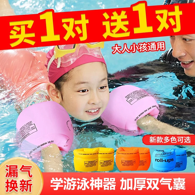 儿童游泳圈手臂圈浮袖成人水袖游泳装备男女孩宝宝浮漂圈好物臂圈
