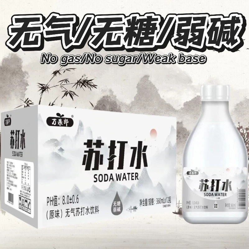 万果郎苏打水无糖0脂0卡无气360ml小瓶经典原味茉莉味整箱新日期
