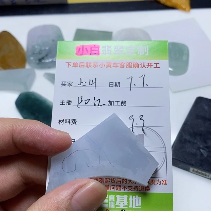 翡翠未镶嵌颈饰材料