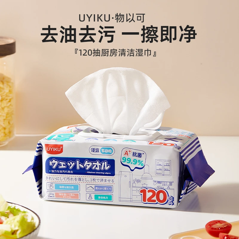 U家用升级款省力厨房湿巾120抽3大包装厨房清洁去油污湿纸巾