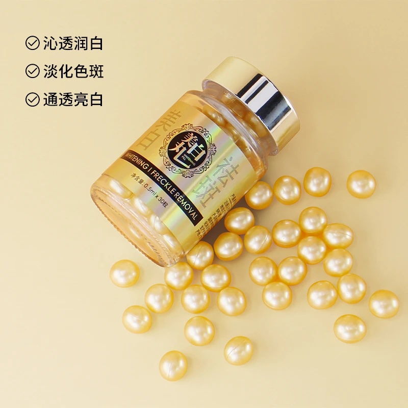 【美白小金珠】美白精华液