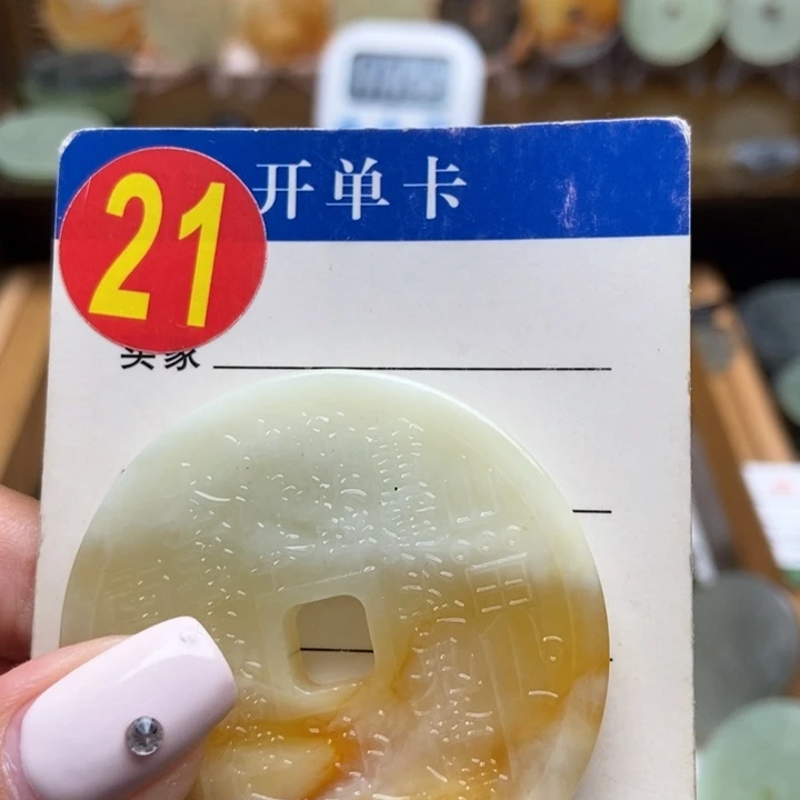 未镶嵌蛇纹石玉挂件J****s