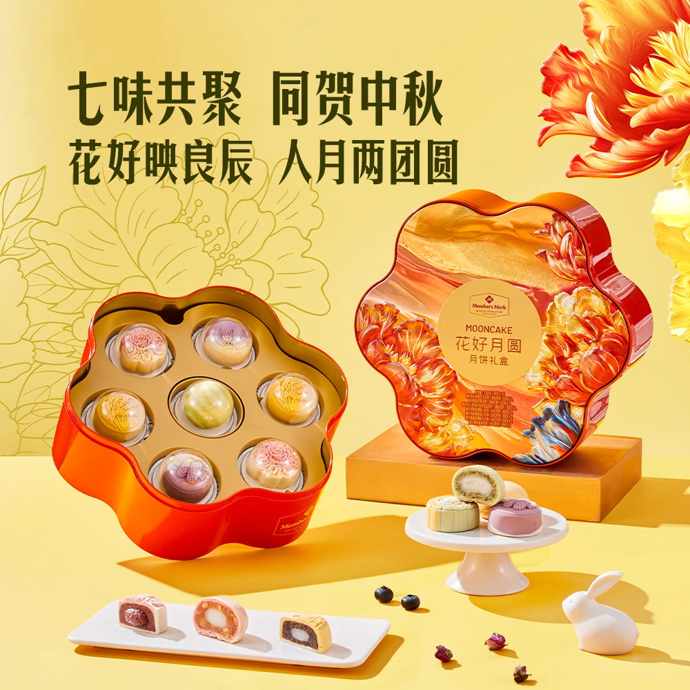 花好月圆月饼礼盒 780g（60g*13）