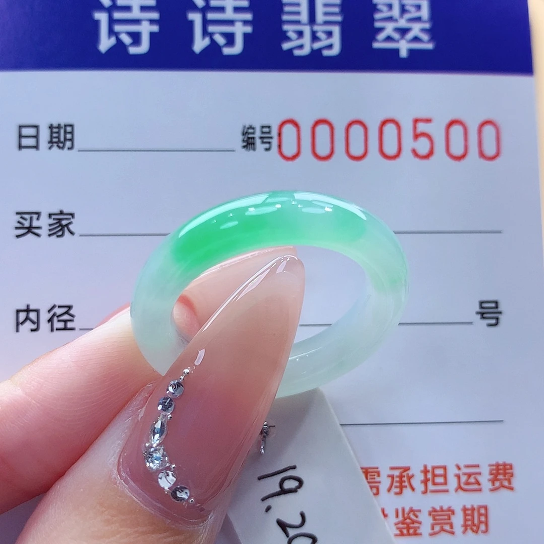 翡翠未镶嵌戒指缅甸A货