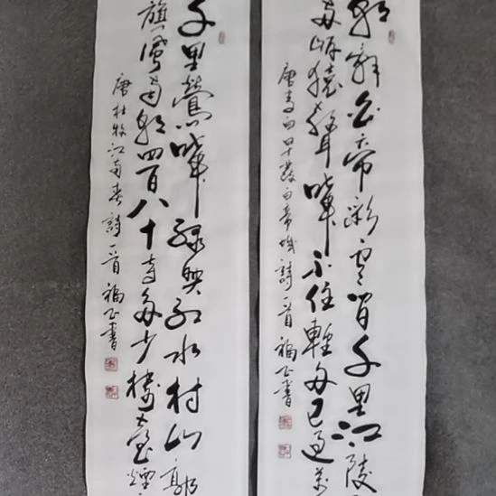 天***也书法书书屋书法作