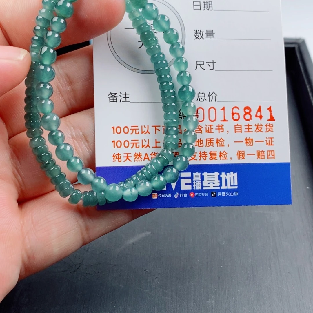 翡翠未镶嵌手链手串