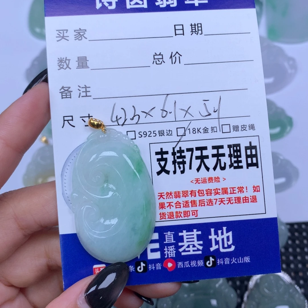 颈饰未镶嵌翡翠天然