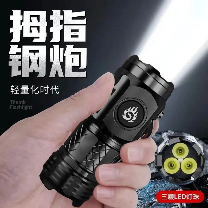 德系工艺手电筒便携式户外可充电登山家用潮流多功能灯