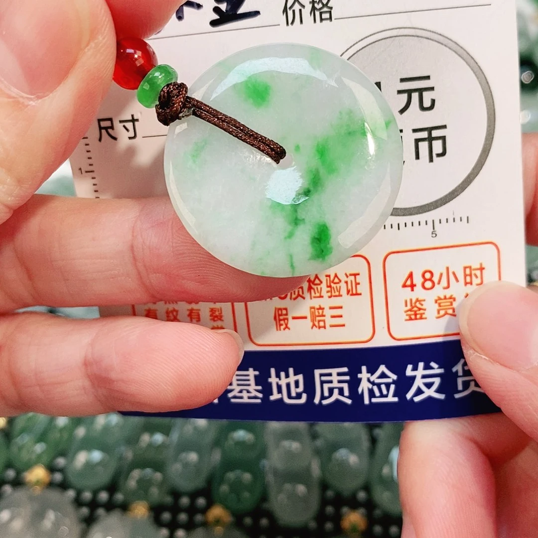 翡翠颈饰未镶嵌吊坠