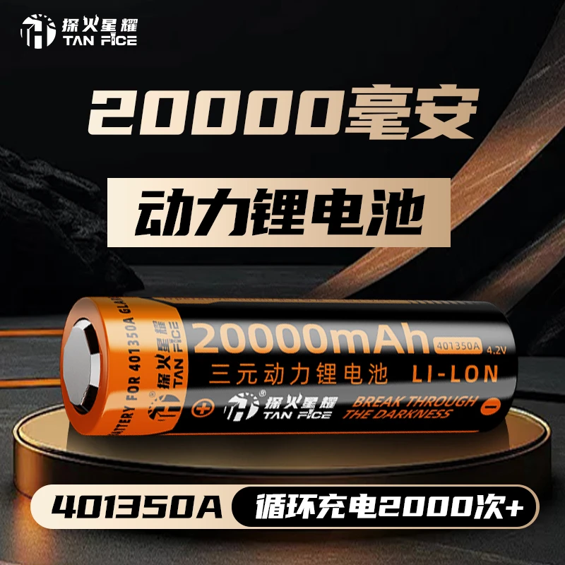 401350A品动力锂电池