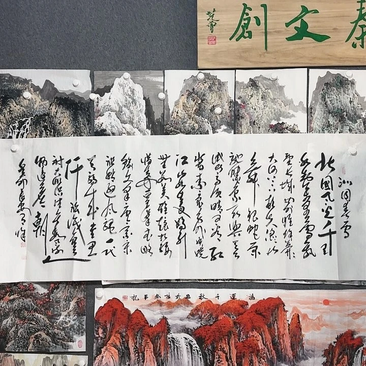 国画省书书法老师六尺沁园春