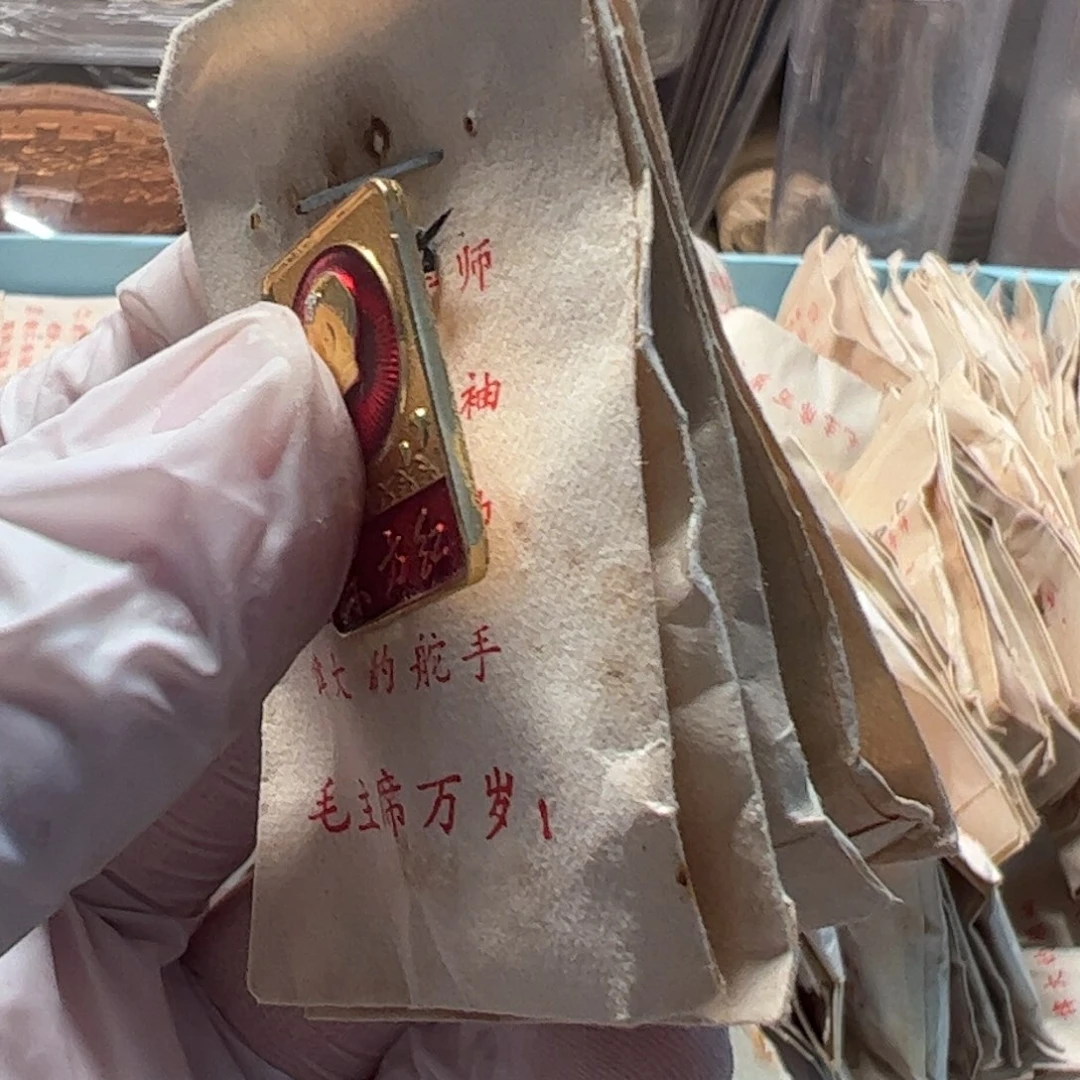 其他普通金属5枚东方红毛章，拆袋不退