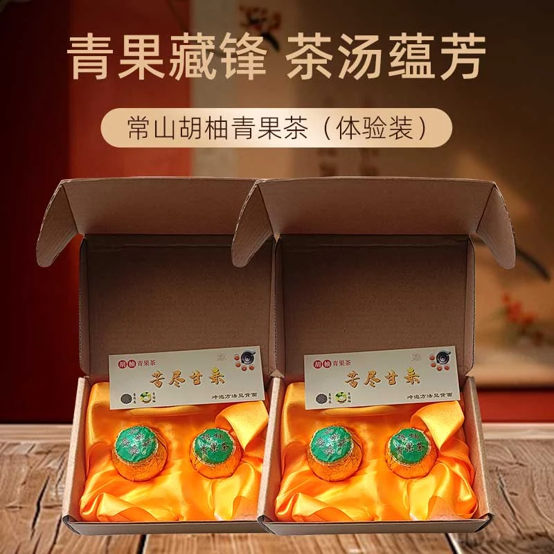 【尝鲜装】茗珍仙胡柚青果茶冲饮普洱茶独立包装两颗装浓香茶叶