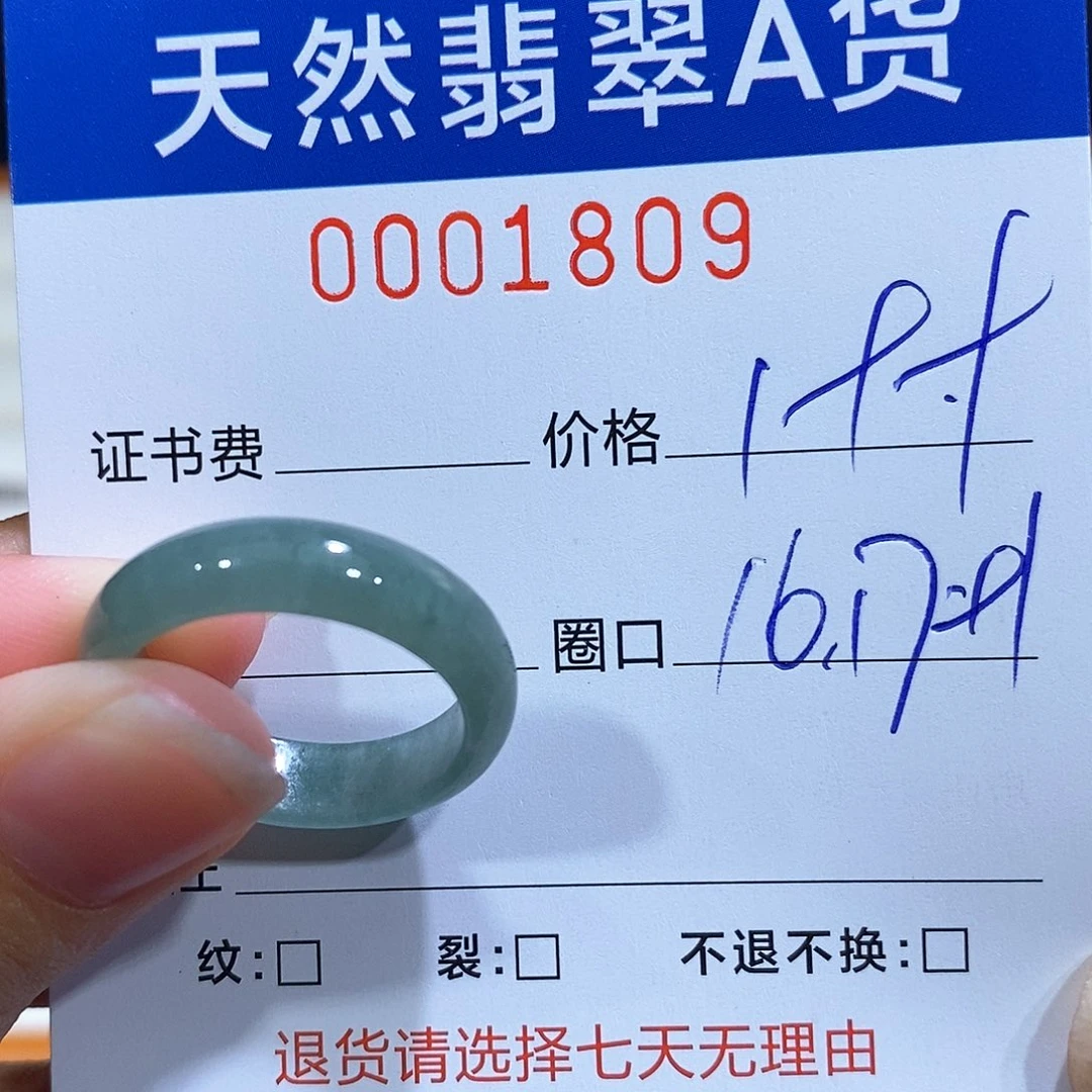 翡翠戒指未镶嵌翡翠