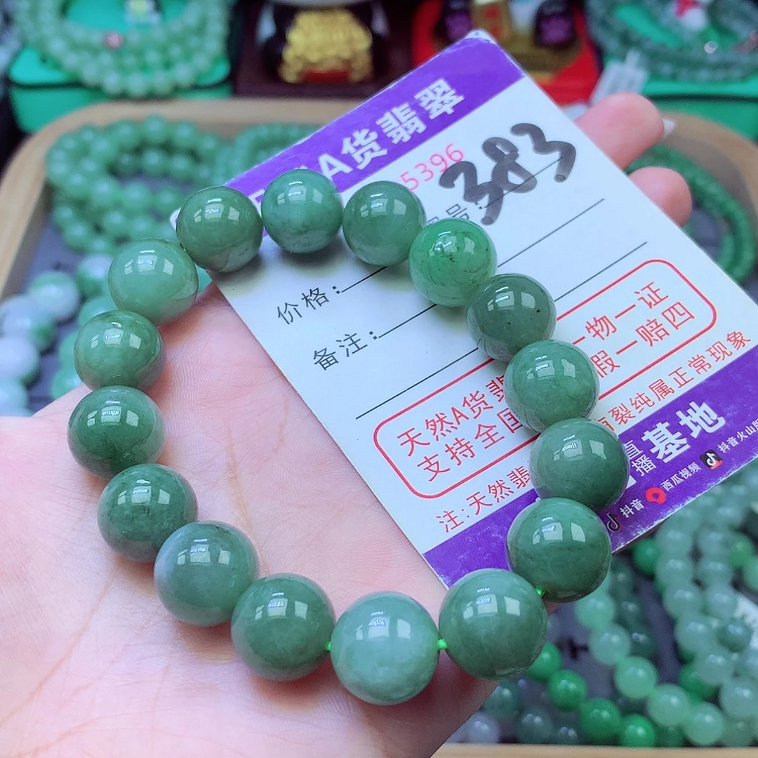 未镶嵌手链翡翠13+