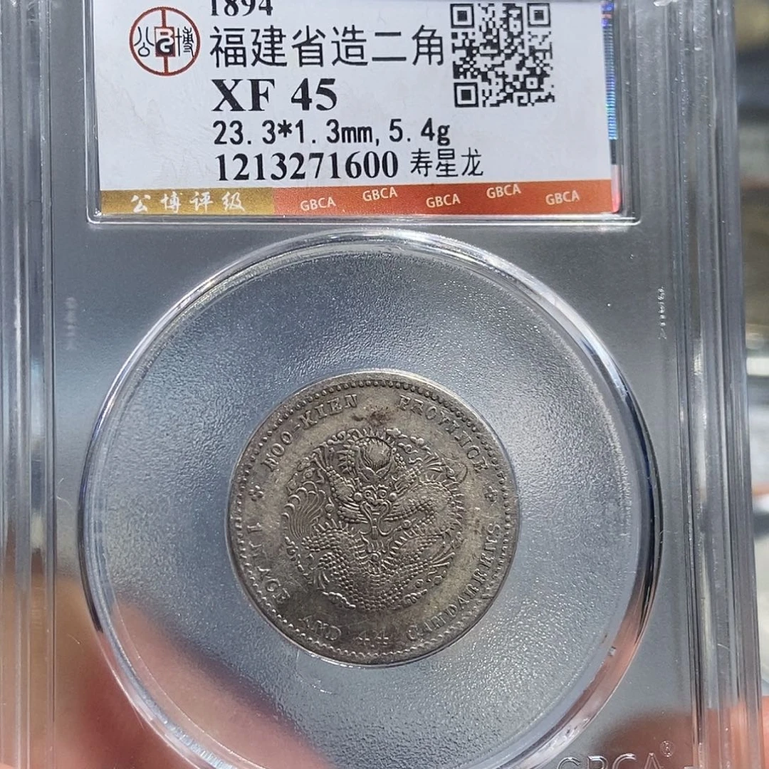 银大头福建寿星龙1600