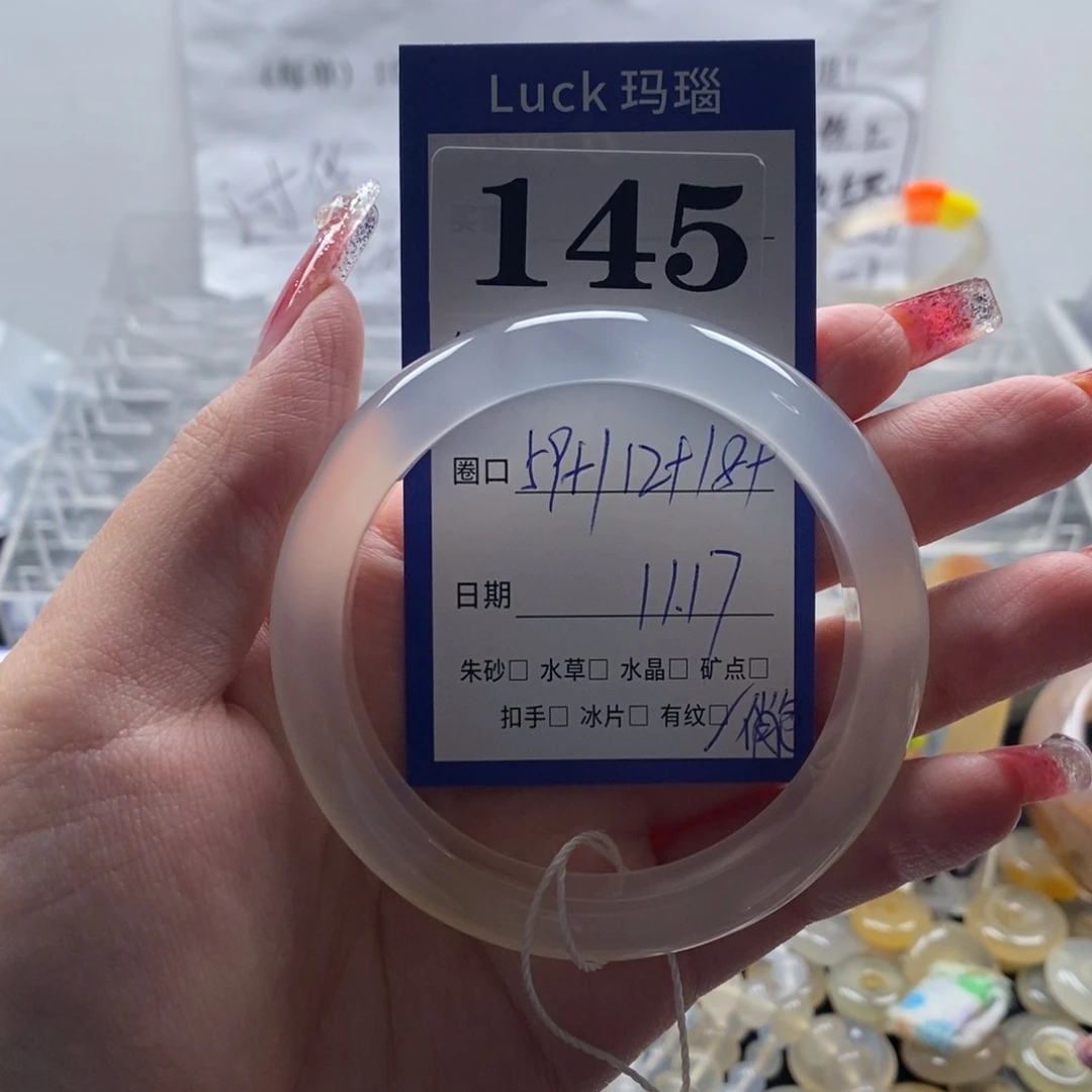 黑***空玛瑙/玉髓未镶嵌手镯