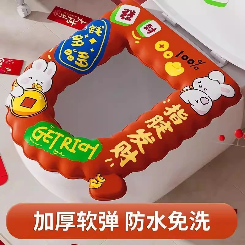 2026新年结婚喜庆马桶坐垫冬季新款防水四季通用坐便套垫子家用