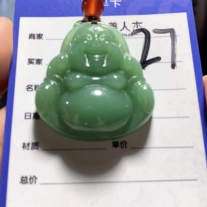 颈饰未镶嵌密玉（石英质玉）