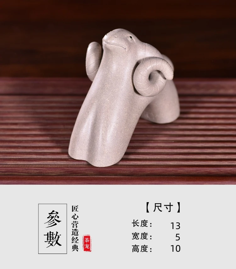 顺器茶器 紫砂制品—朱亚军制——吉羊