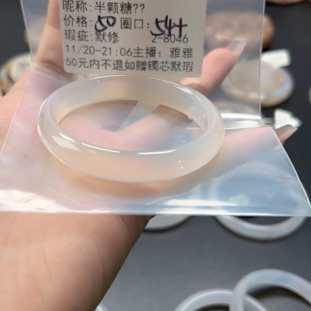 半****玛瑙/玉髓未镶嵌手镯
