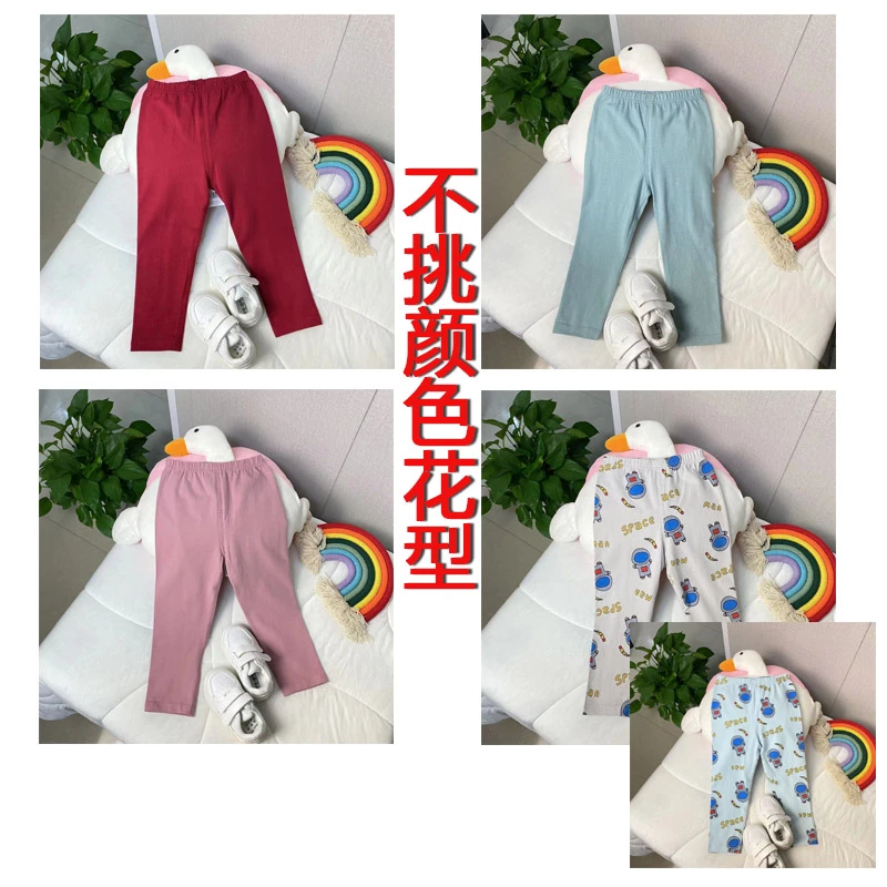 【现货扔！！！不挑颜色花型】90-120码儿童初春莱卡柔软舒适秋裤2377