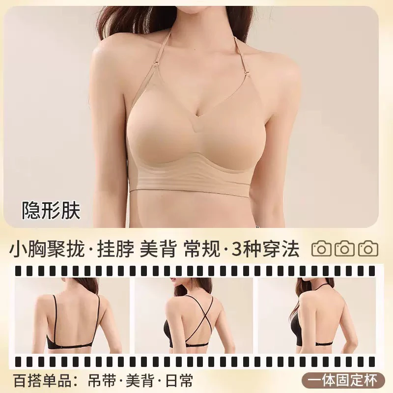 粉底液内衣三种穿法