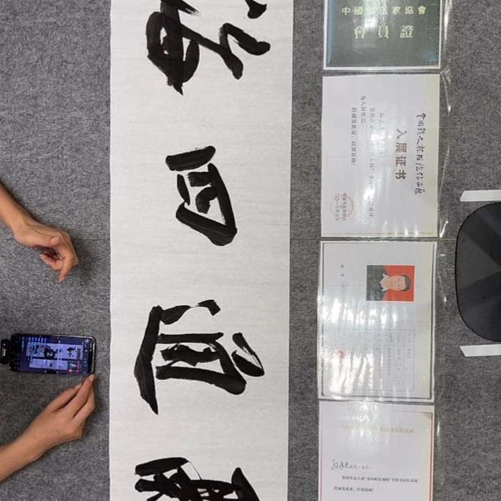 书法孙老师书法作品融通四海