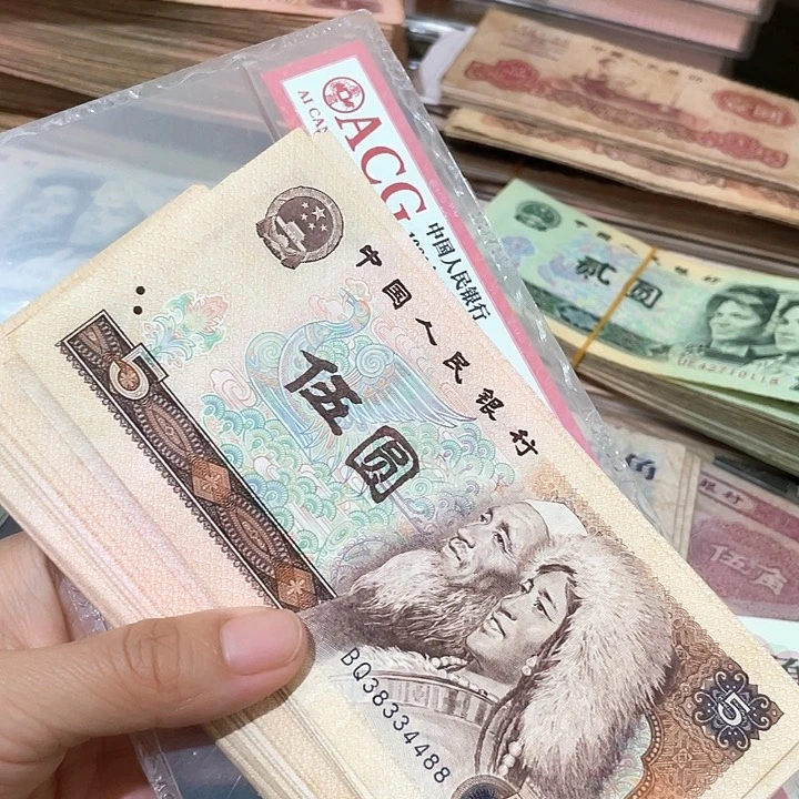 第四套80年5元好品10张