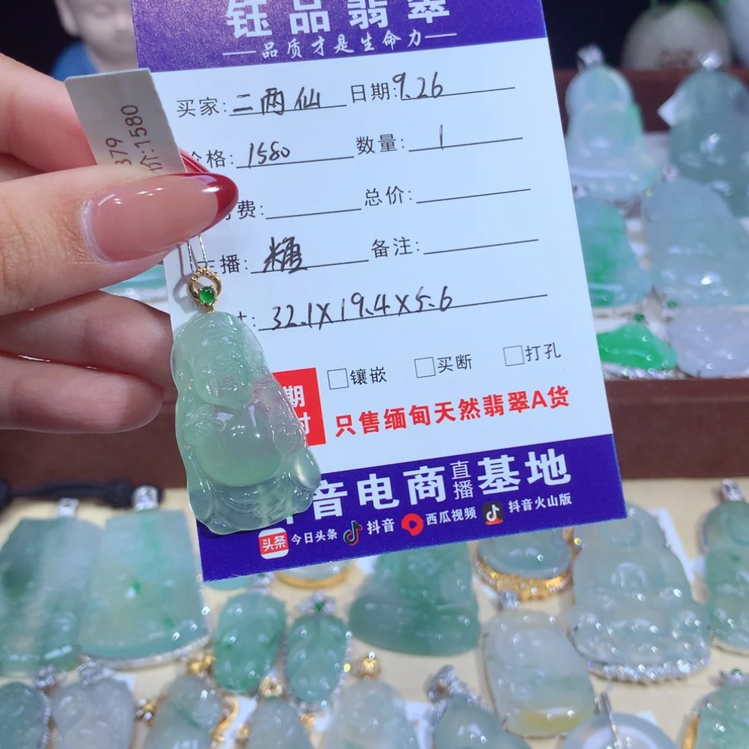 吊坠(不含链)18K金镶嵌翡翠二*仙