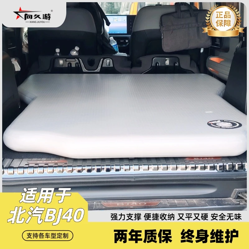 北京bj40/60/90车载充气床垫拉丝床垫旅行露营车床后排休息睡觉