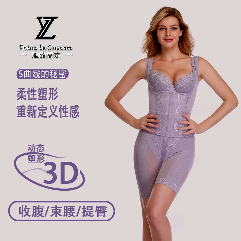 雅致高定 美体塑形内衣女聚拢收副乳加厚薄款背心长文胸短裤塑体