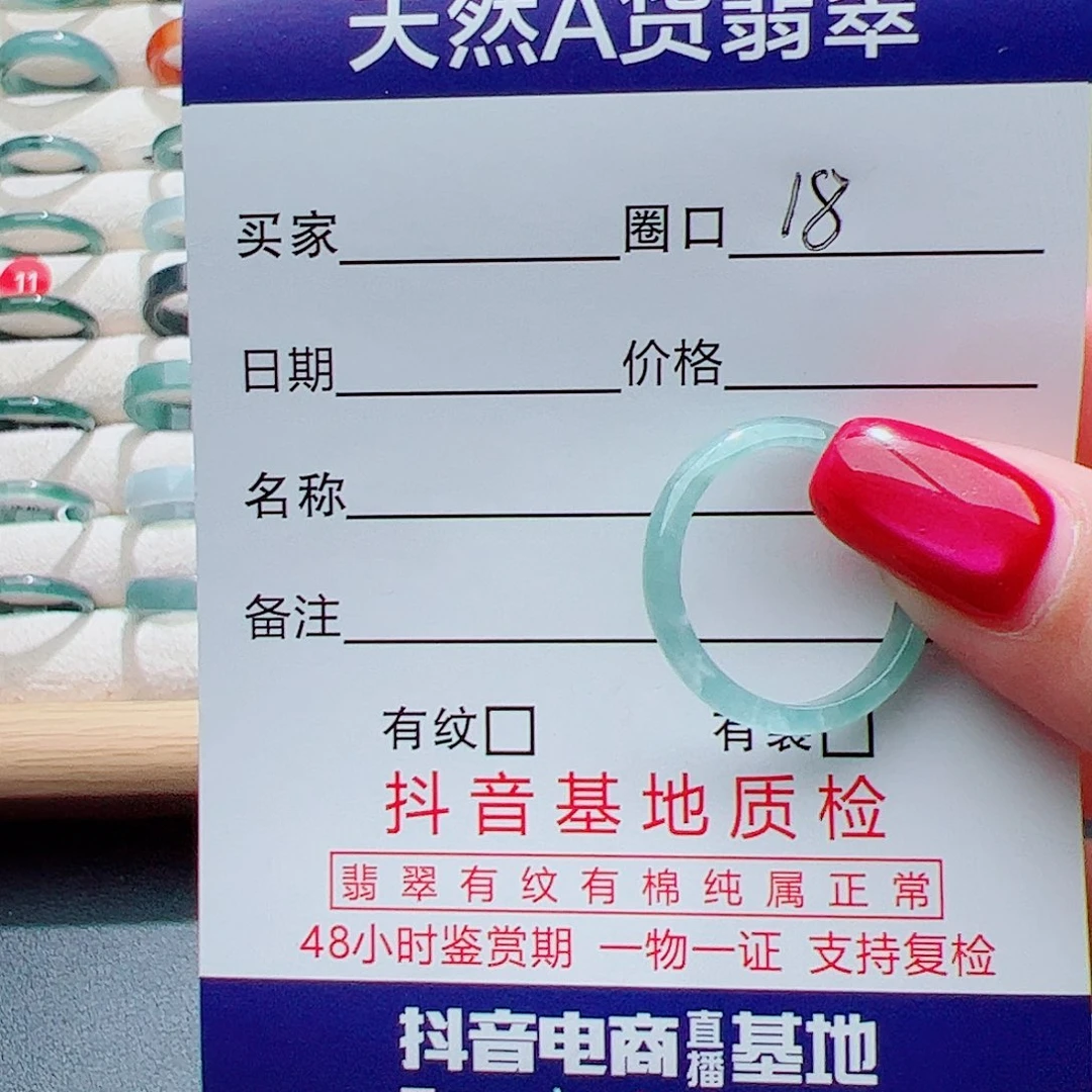 未镶嵌戒指翡翠天然