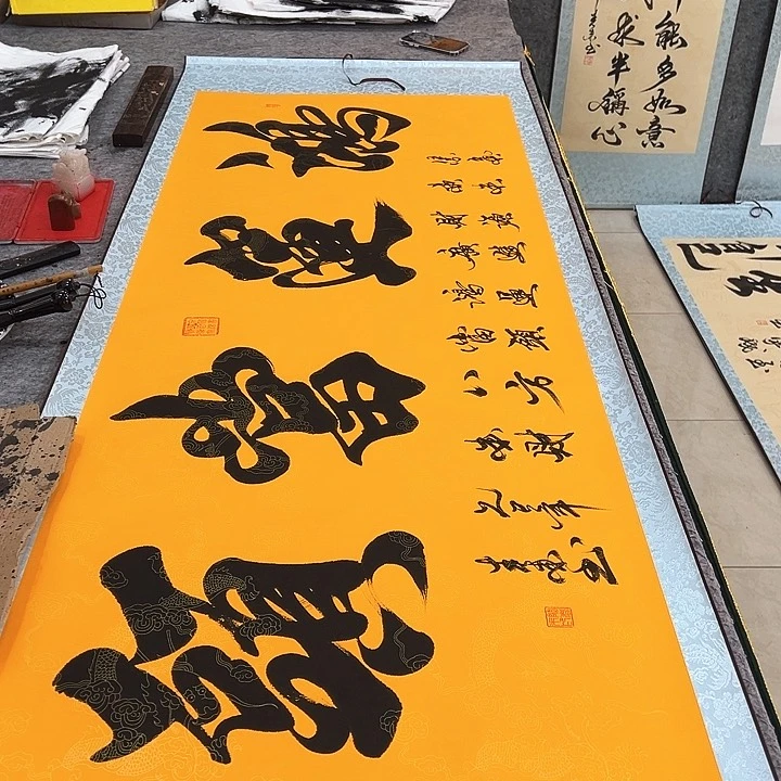 书法鸿运当头黄底卷轴书法