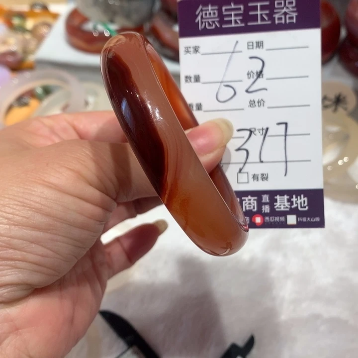 玛瑙/玉髓手镯未镶嵌62