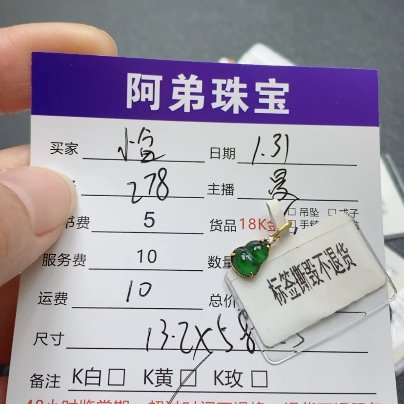 【闪购商品】翡翠吊坠(不含链)18K金镶嵌彭***?