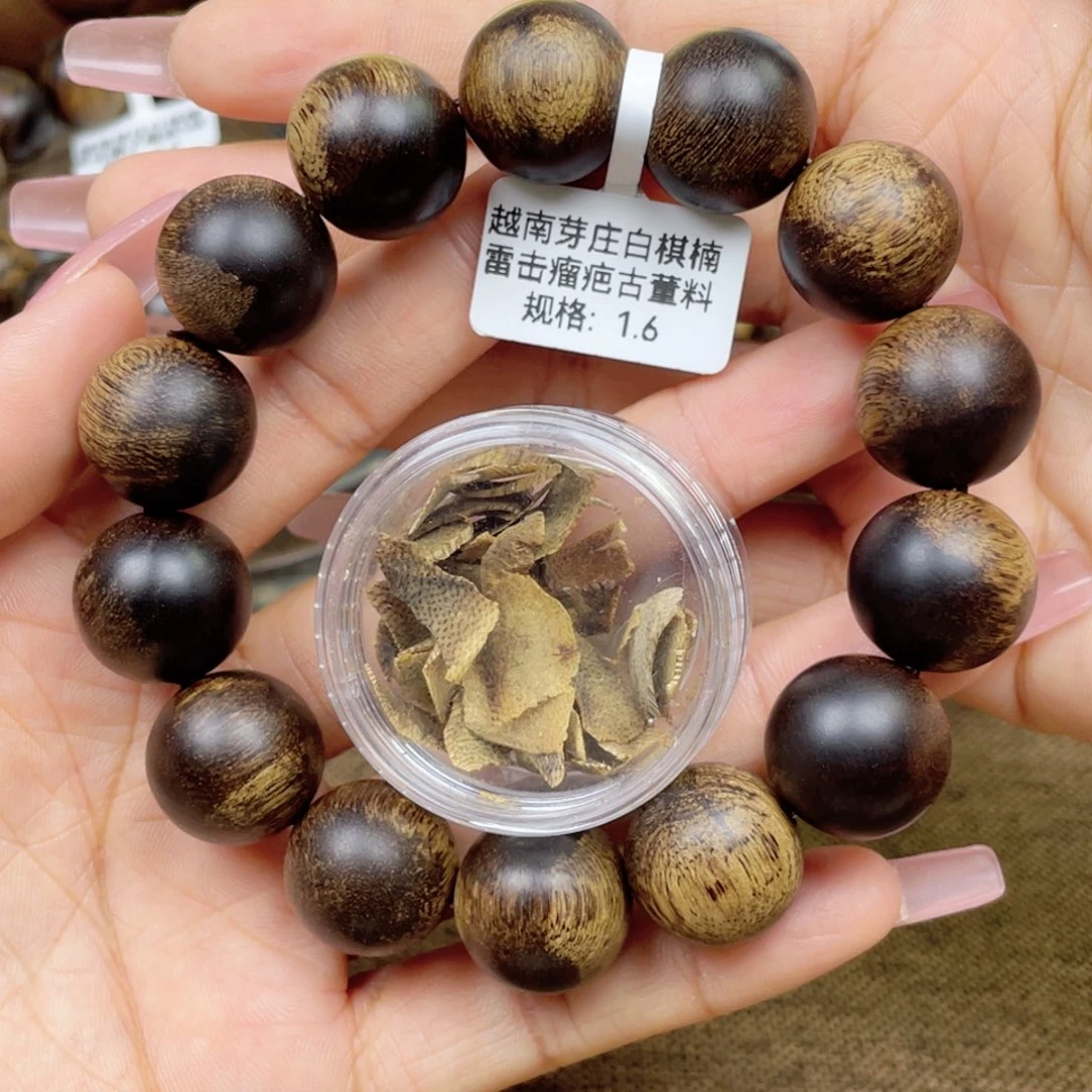 沉香碎屑沉香沙*铁➕沉香佛珠越南芽庄白奇楠雷击瘤疤料