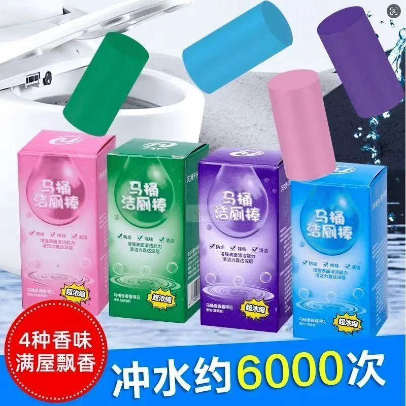 【全新升级】超大容量蓝泡泡洁厕棒花香满屋去味除味持久留香洁厕灵