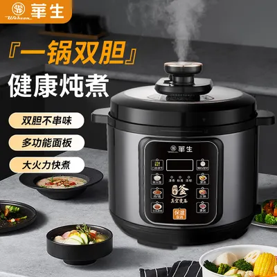 wahson/华生电压力锅家用6升大容量多功能蒸煮炖不粘电饭